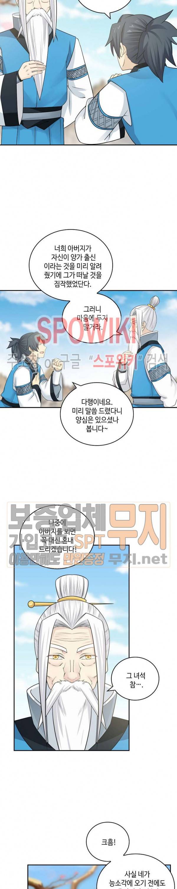 무련전봉 127화 2