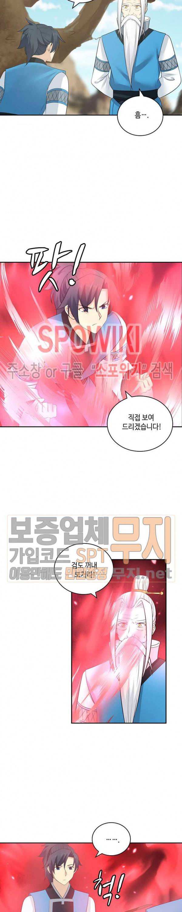 무련전봉 127화 6