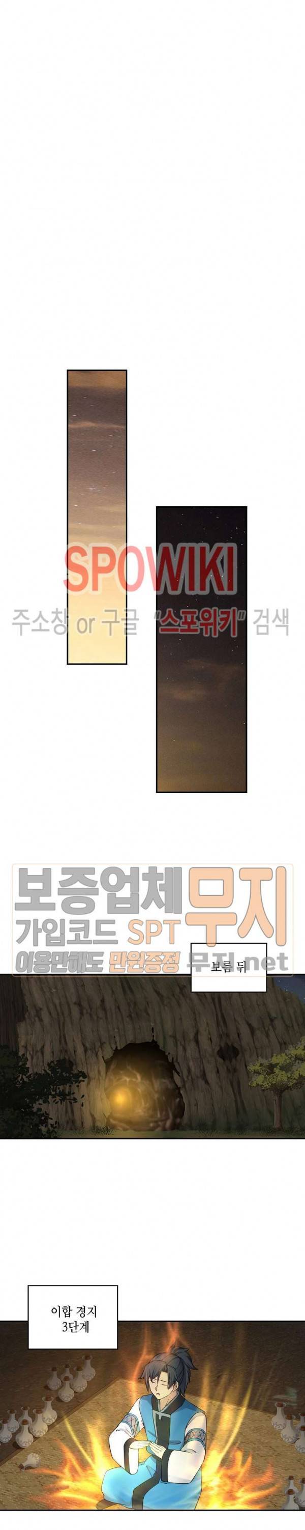 무련전봉 127화 10