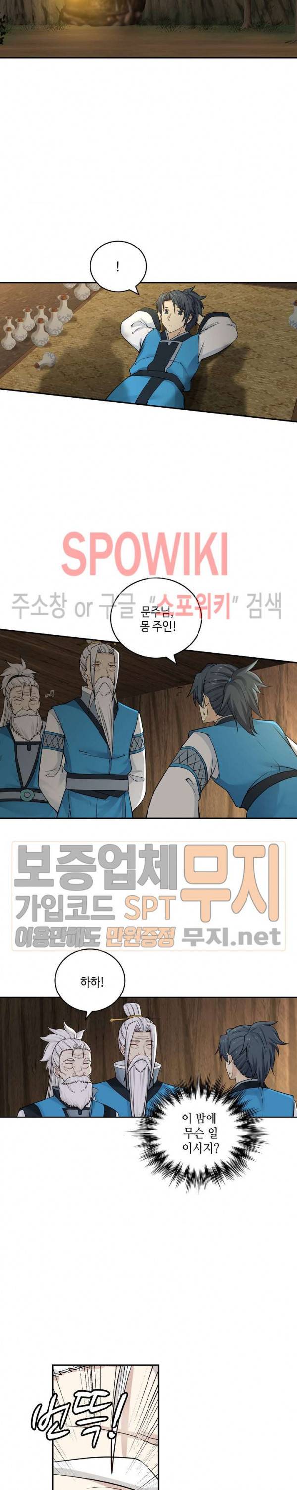 무련전봉 127화 12
