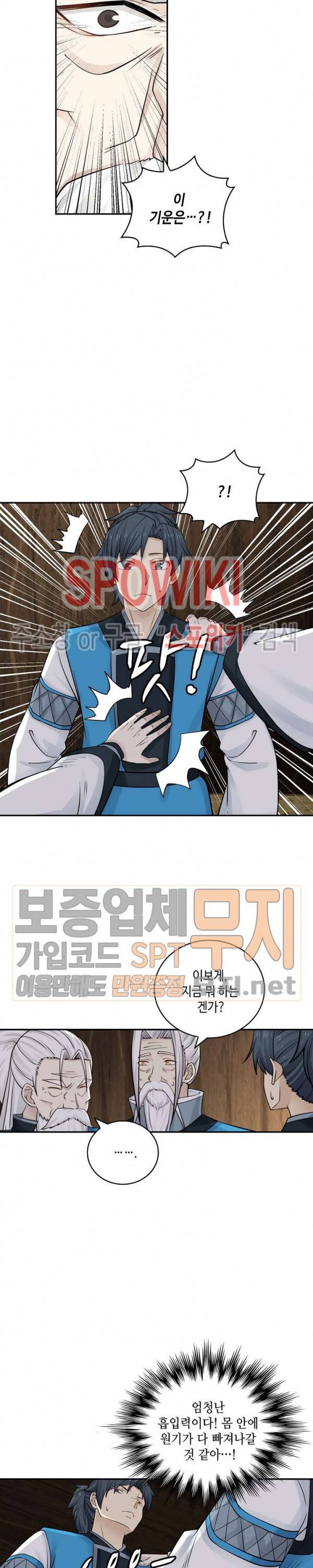 무련전봉 127화 13