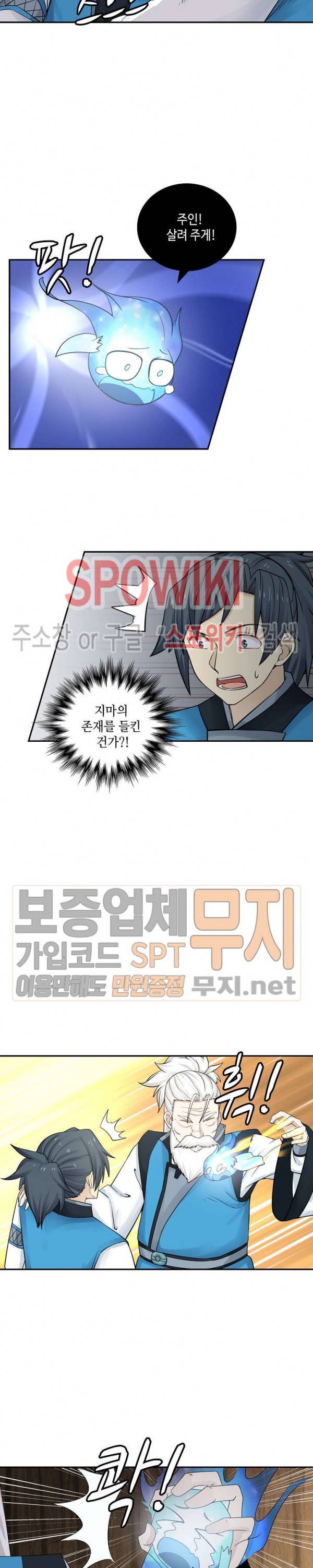 무련전봉 127화 14