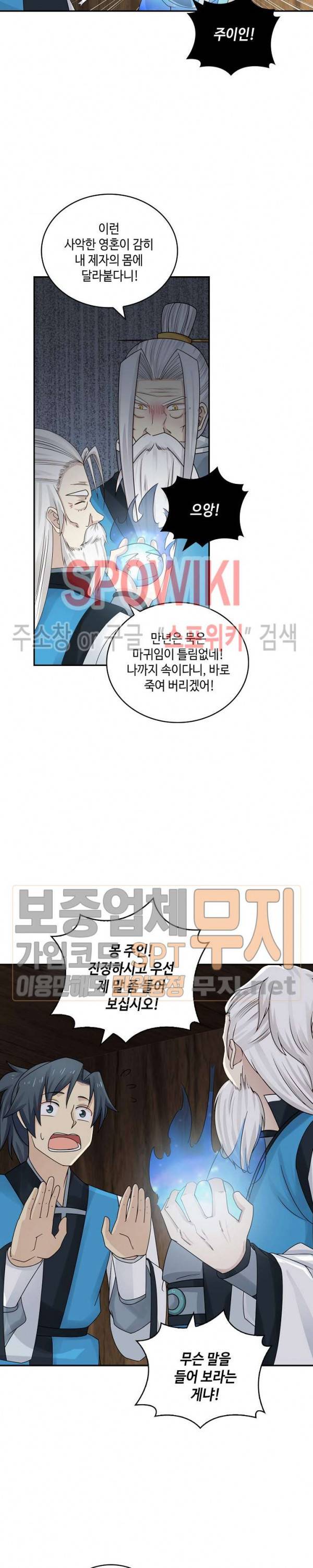 무련전봉 127화 15