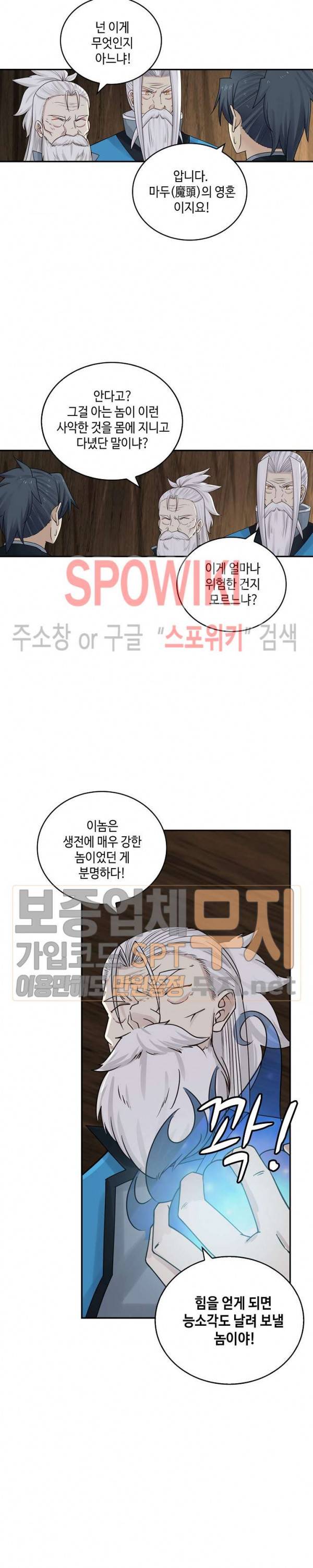 무련전봉 127화 16