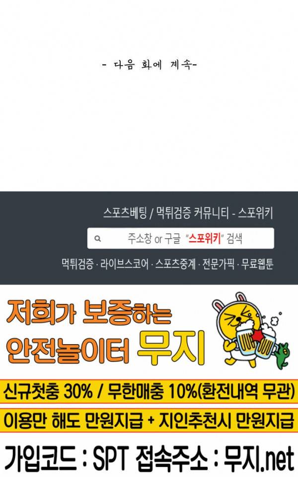 무련전봉 127화 17