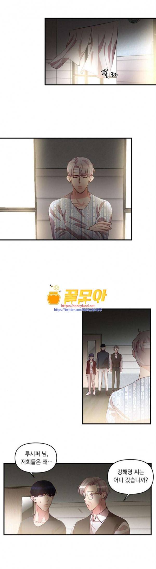 루시퍼의 경호원 39화 1