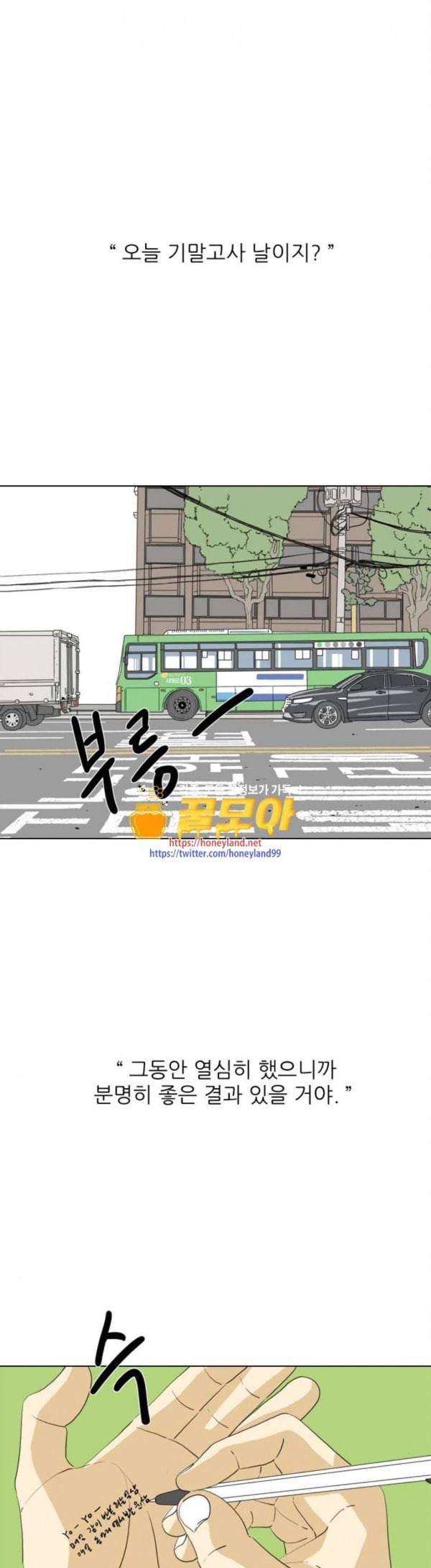 셧업앤댄스 17화 1