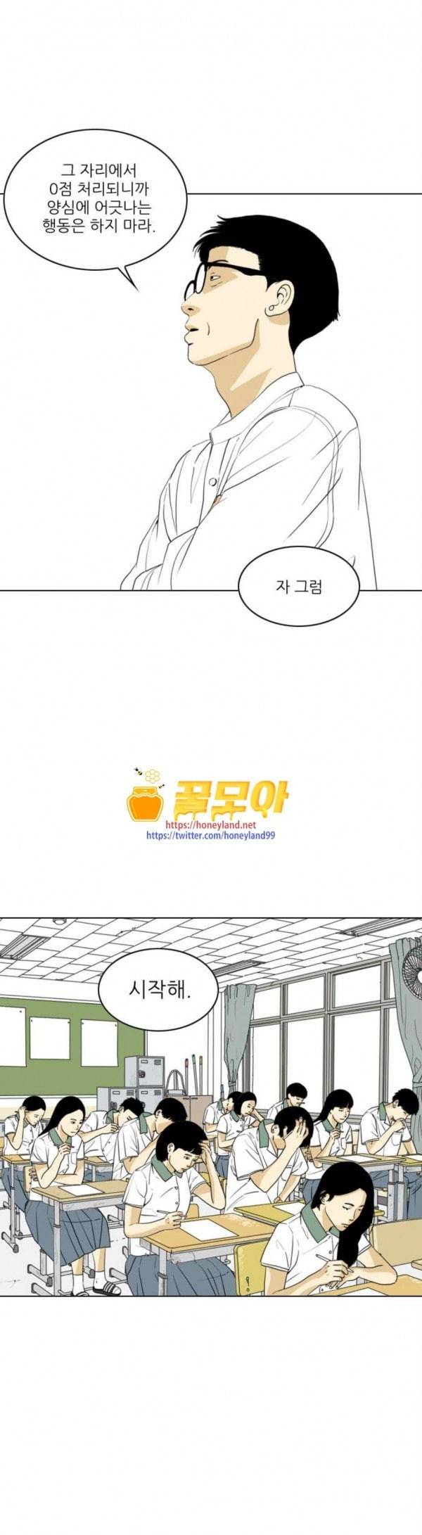 셧업앤댄스 17화 6