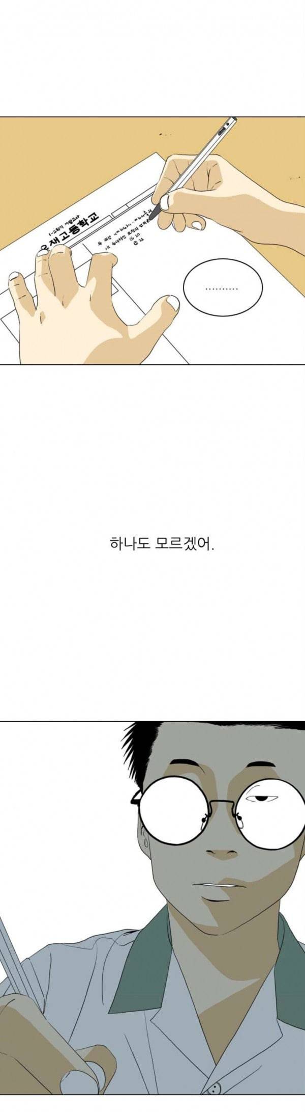 셧업앤댄스 17화 8