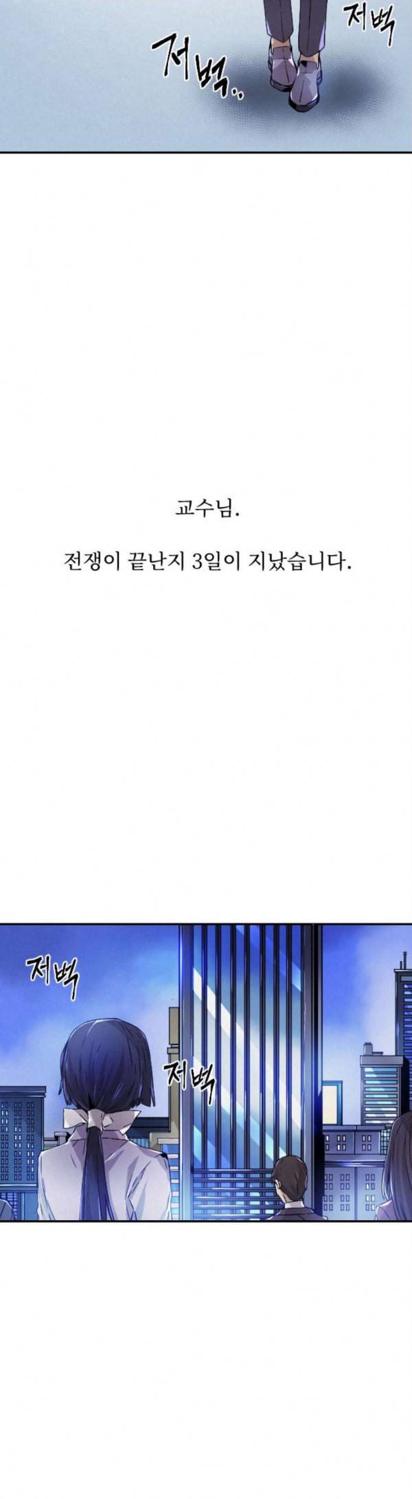 신을 죽이는 방법 외경 1화 2