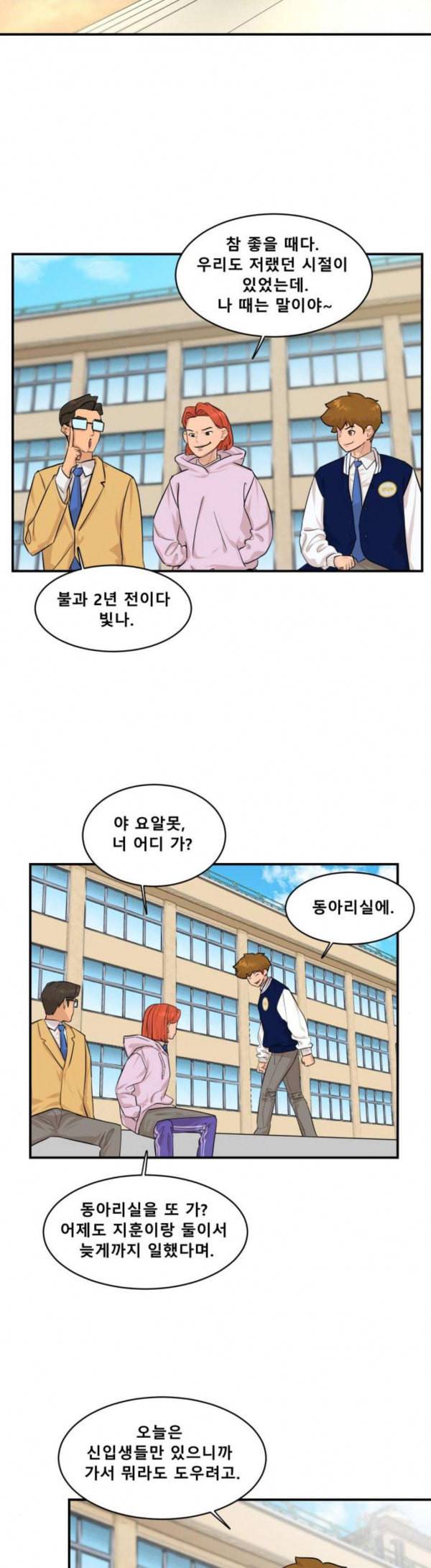 요리GO 시즌2 37화 나 때는 말이야 2