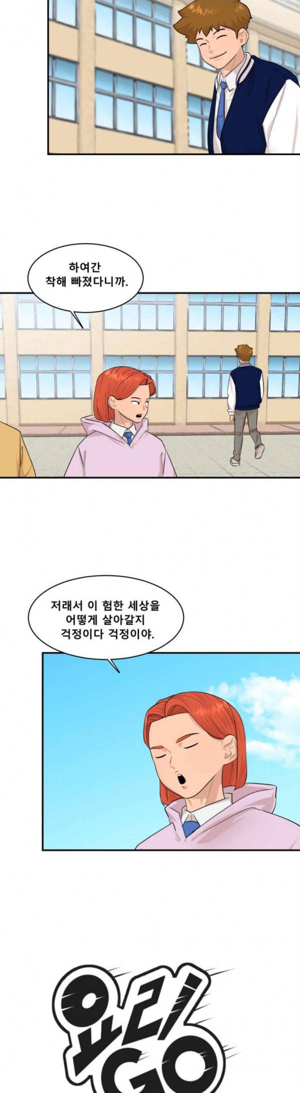 요리GO 시즌2 37화 나 때는 말이야 3