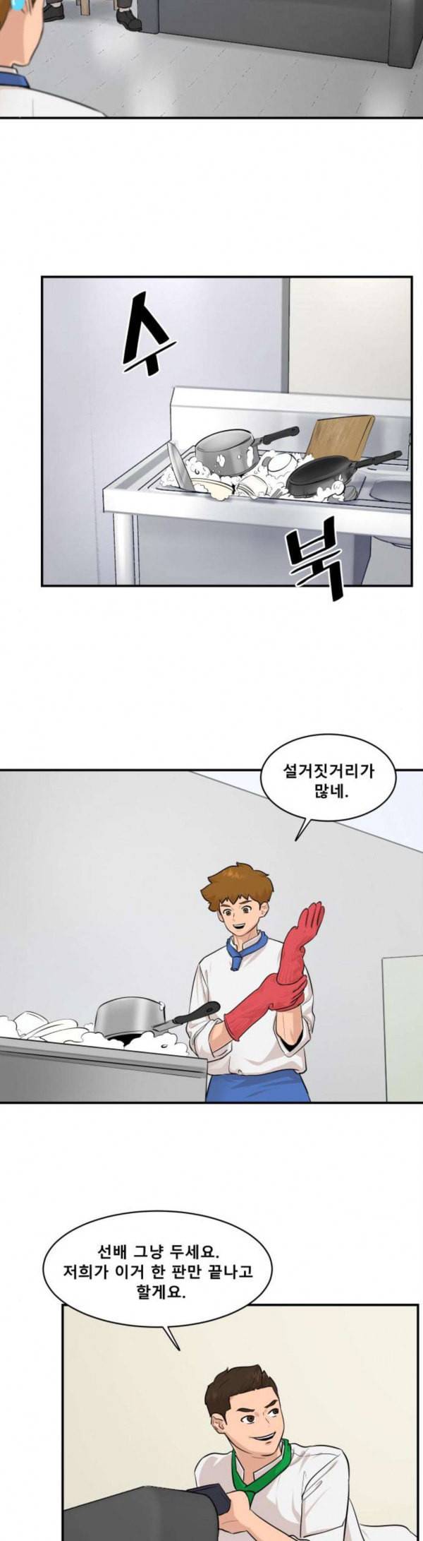 요리GO 시즌2 37화 나 때는 말이야 5