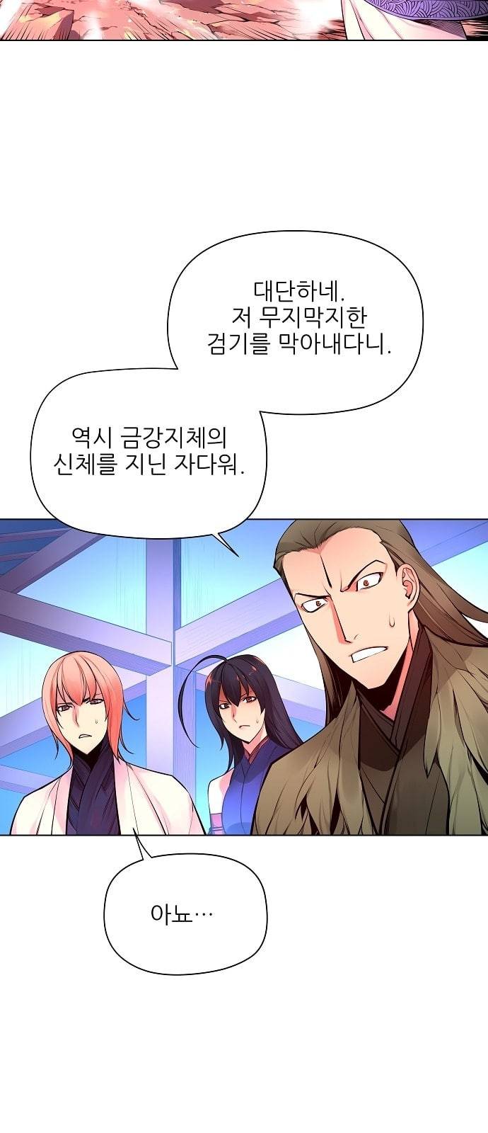 마루한 구현동화전 140화 2