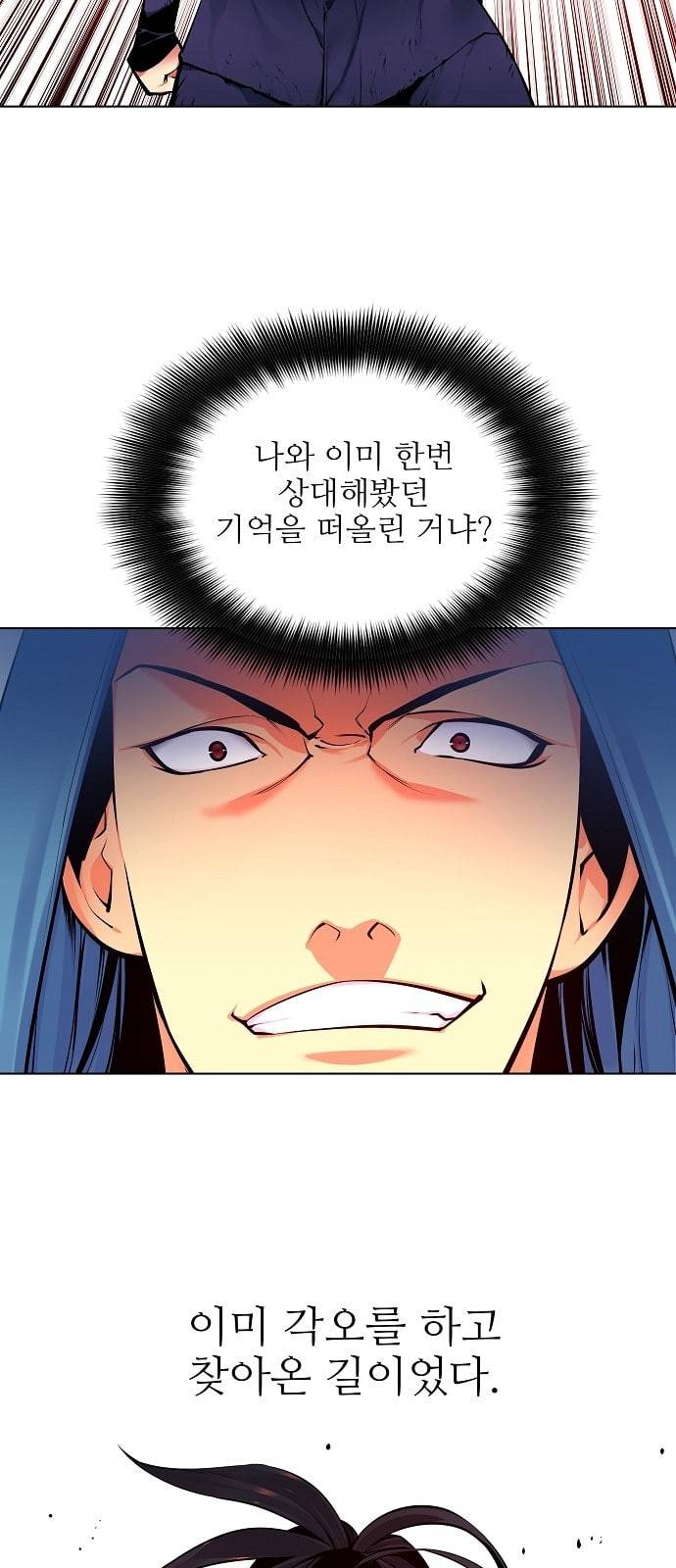 마루한 구현동화전 140화 6
