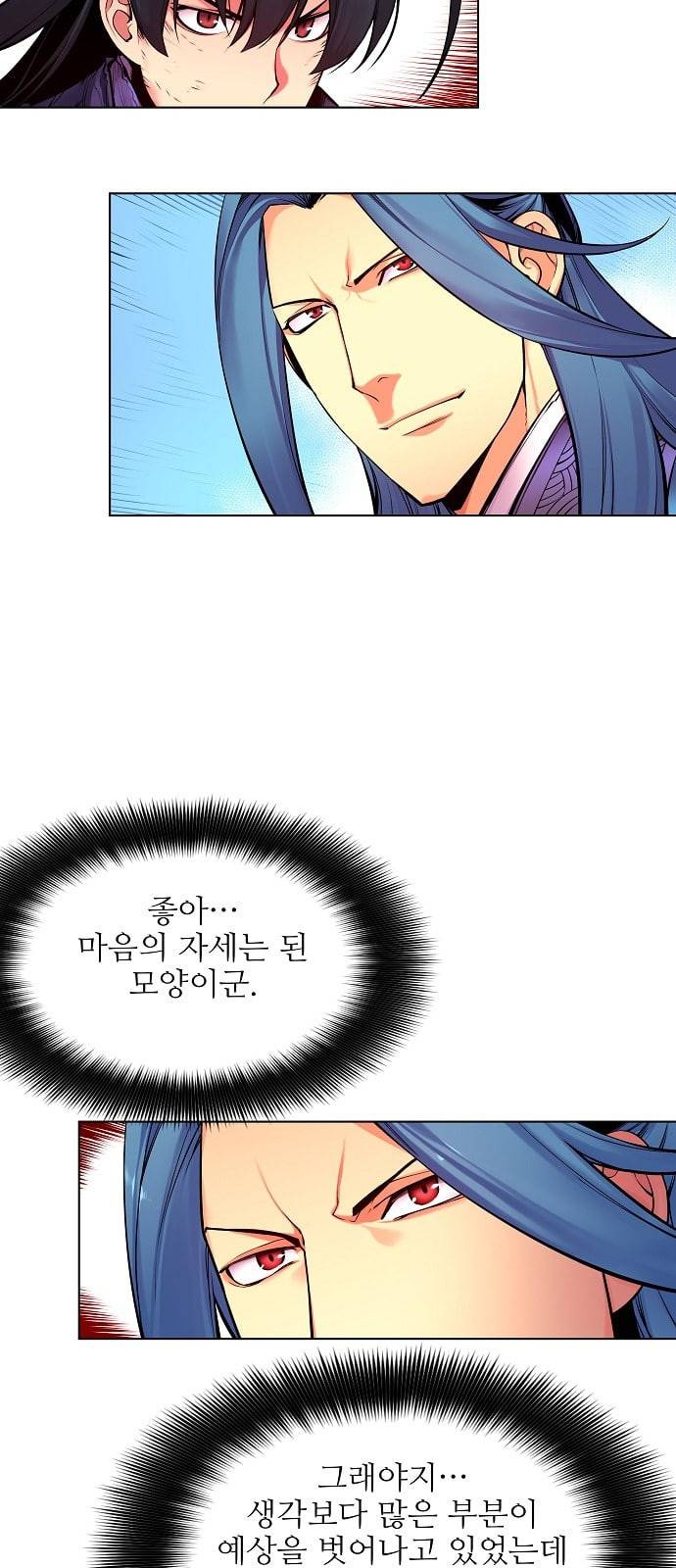 마루한 구현동화전 140화 11