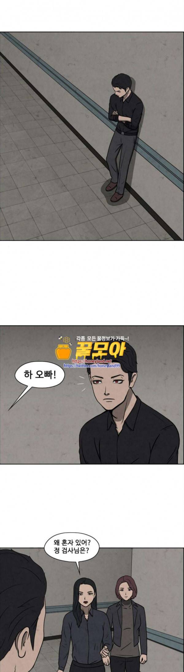 닥터 하운드 131화 세 번째 아이 6 1