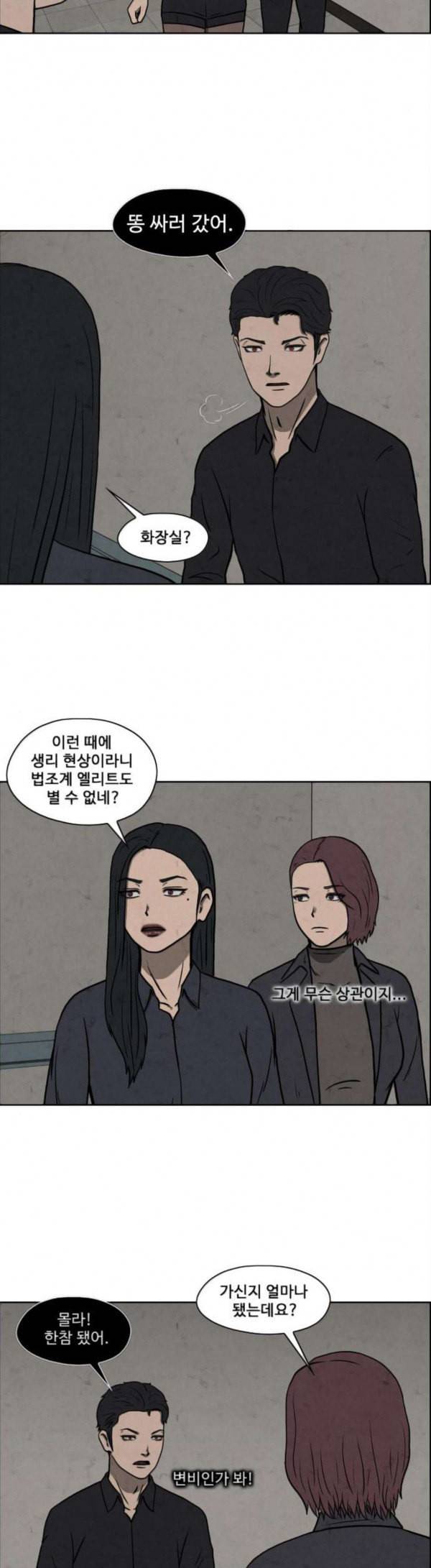 닥터 하운드 131화 세 번째 아이 6 2