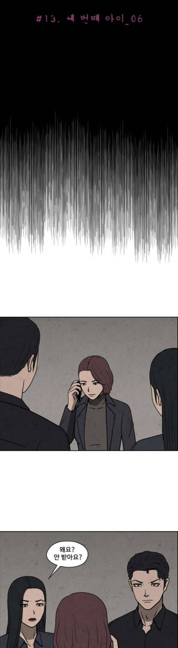 닥터 하운드 131화 세 번째 아이 6 5