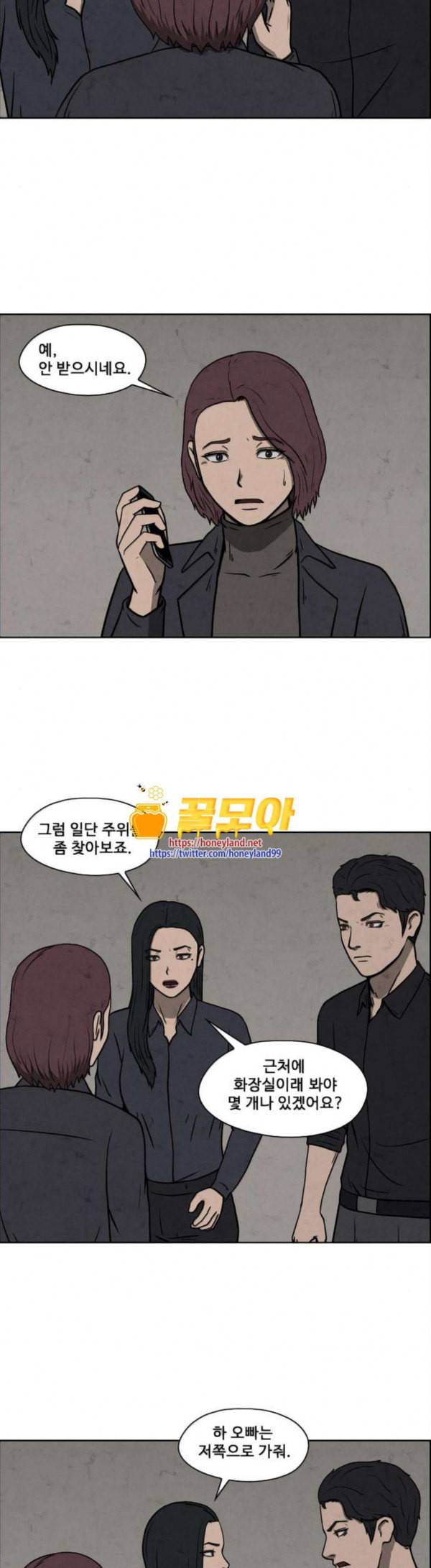닥터 하운드 131화 세 번째 아이 6 6