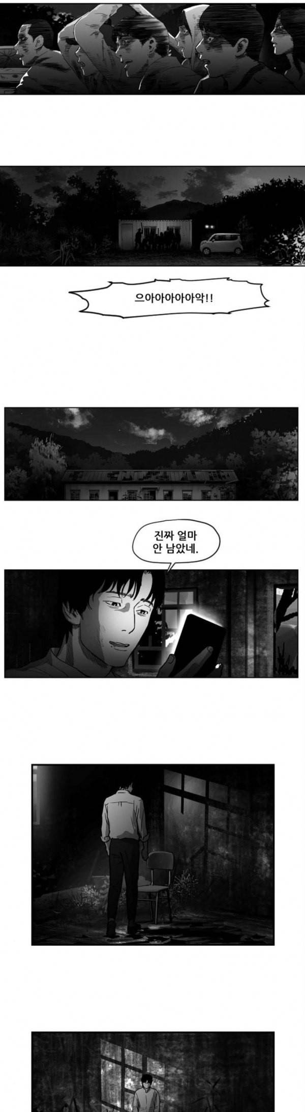 지옥 1부 마지막화 5