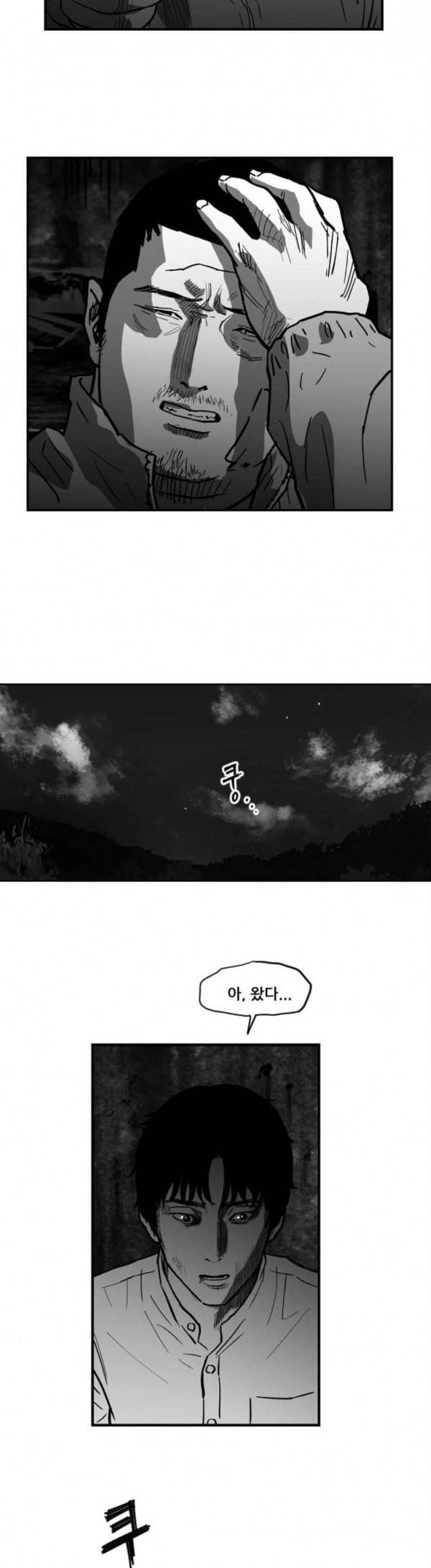 지옥 1부 마지막화 8