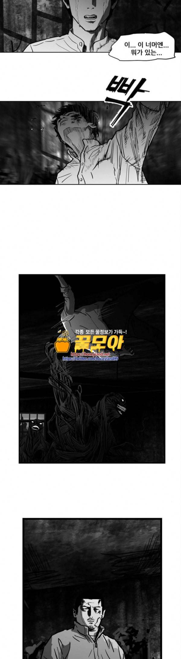 지옥 1부 마지막화 11