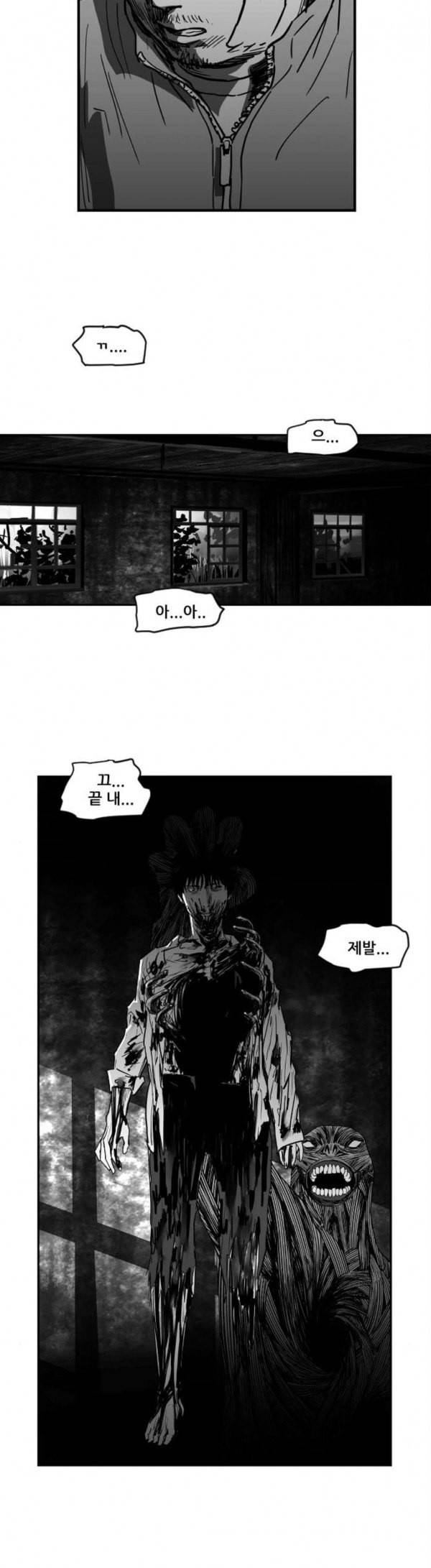 지옥 1부 마지막화 15
