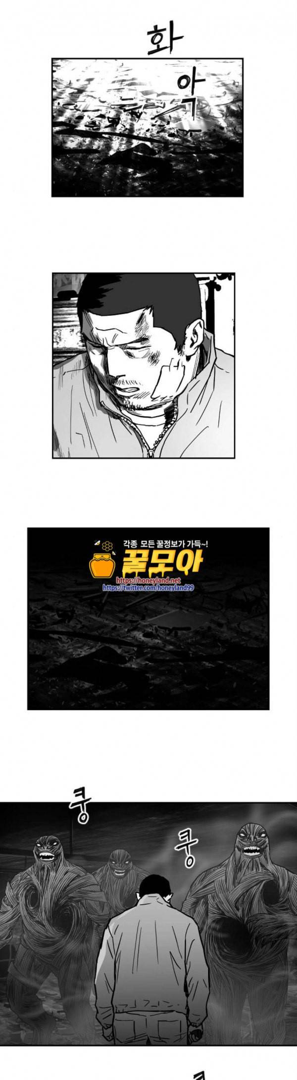 지옥 1부 마지막화 16