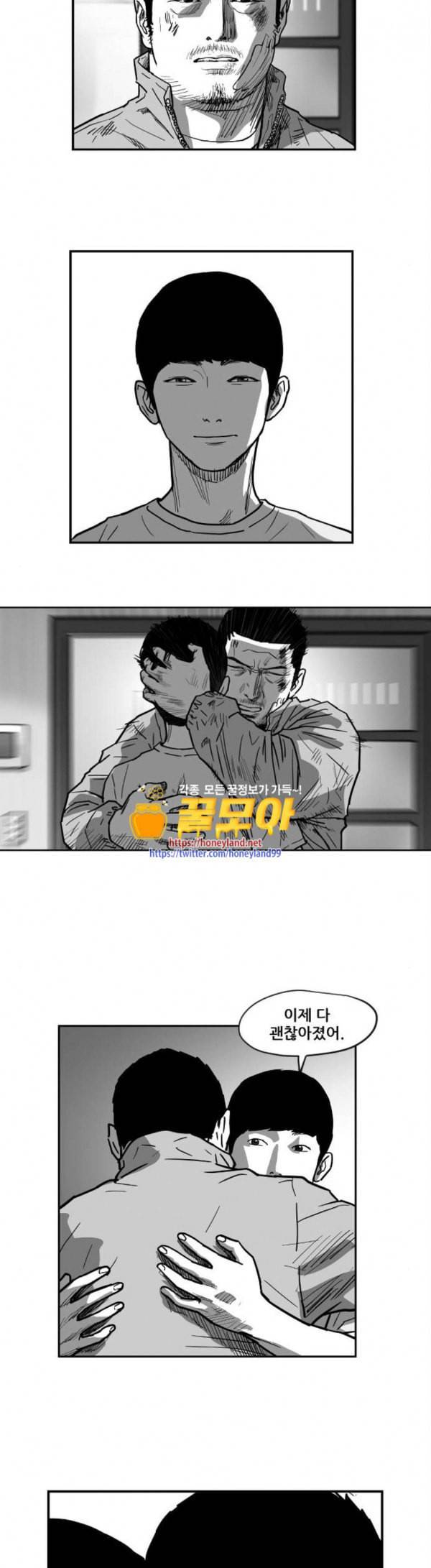 지옥 1부 마지막화 21