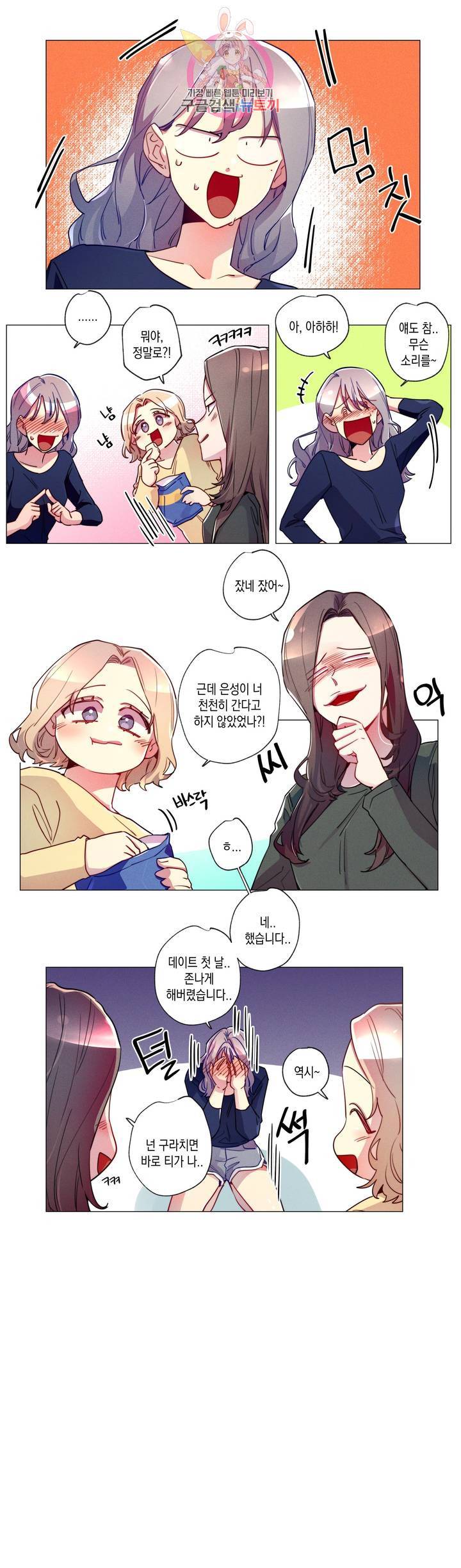 안주는 남자 70화 종잡을 수 없는 남자 2
