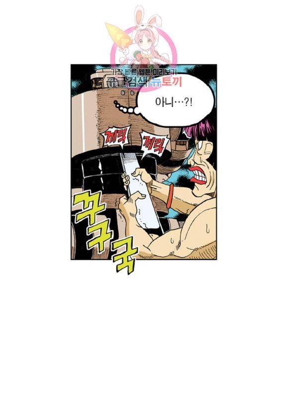 스페이스 차이나드레스 77화 2