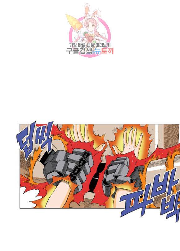 스페이스 차이나드레스 77화 8