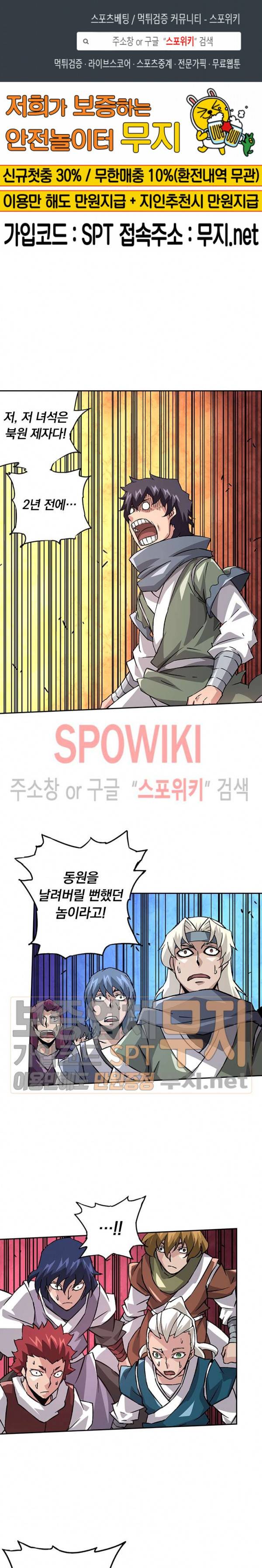 무권 74화 1
