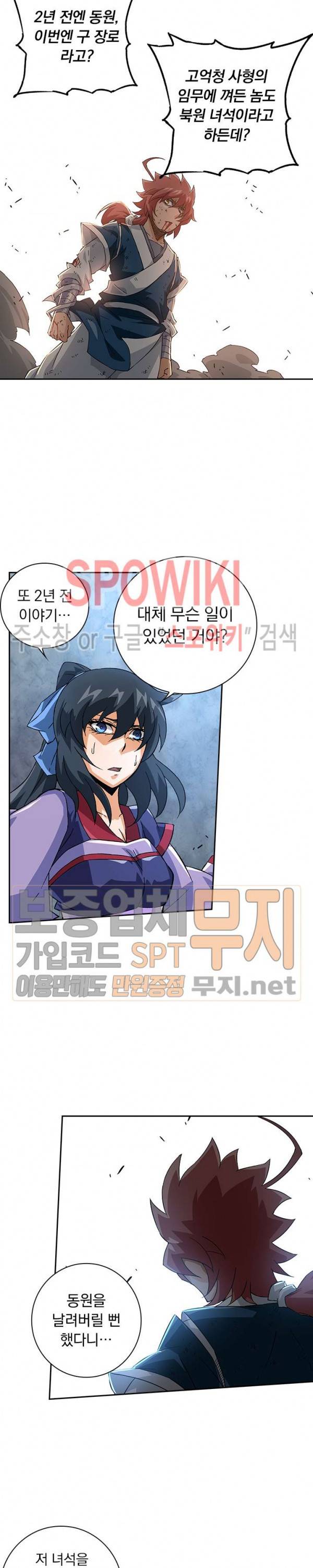 무권 74화 2