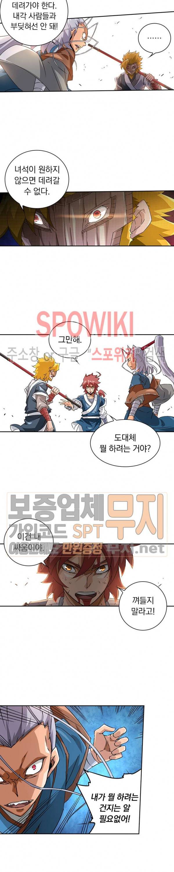 무권 74화 3