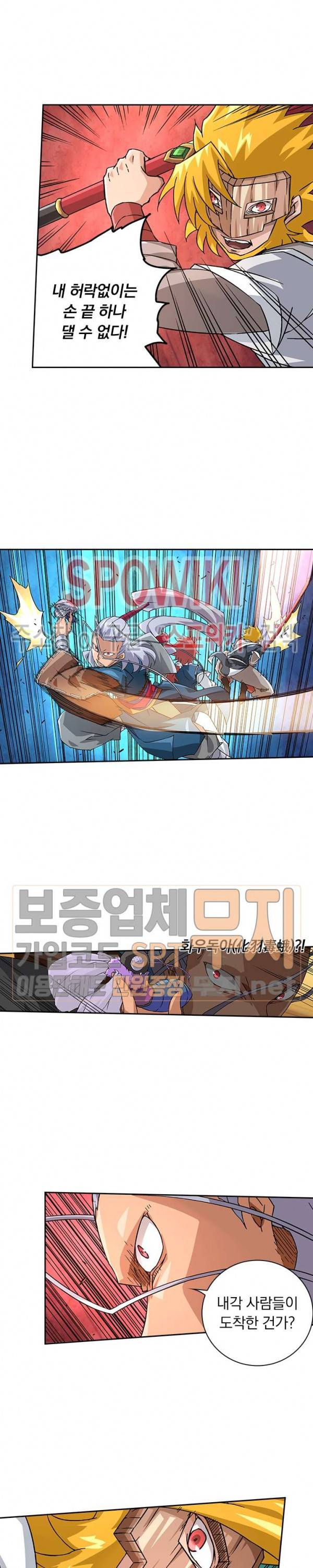 무권 74화 4