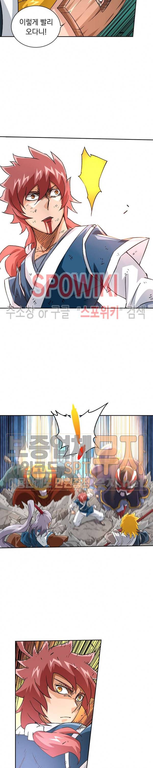 무권 74화 5