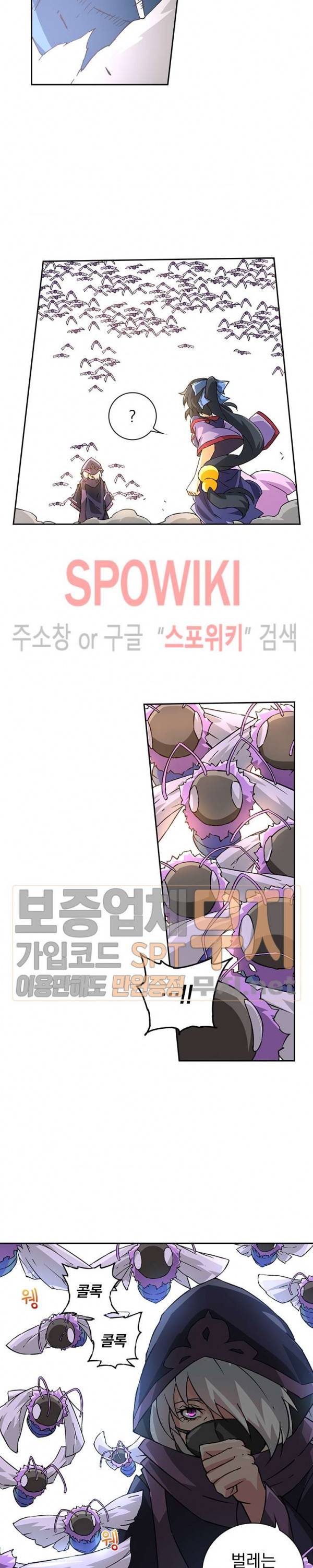 무권 74화 6