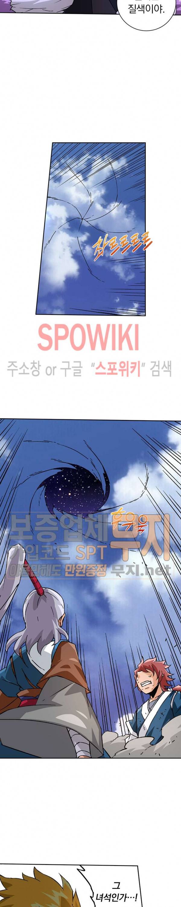 무권 74화 7