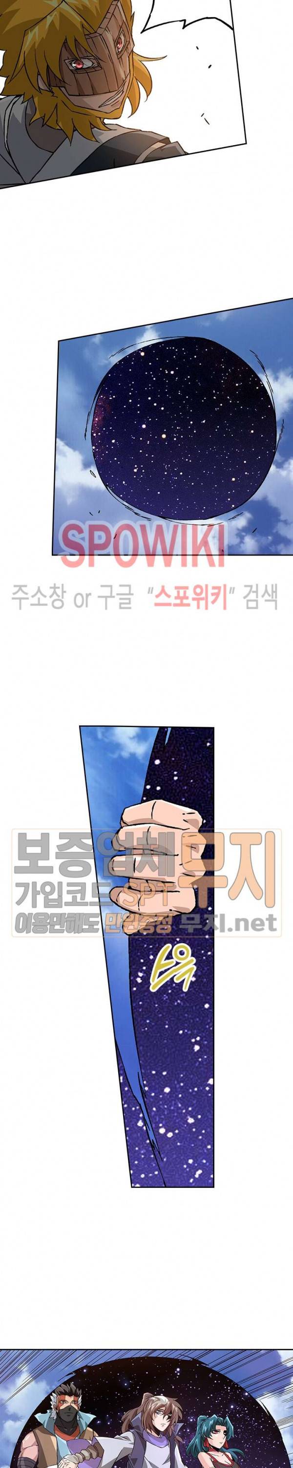 무권 74화 8