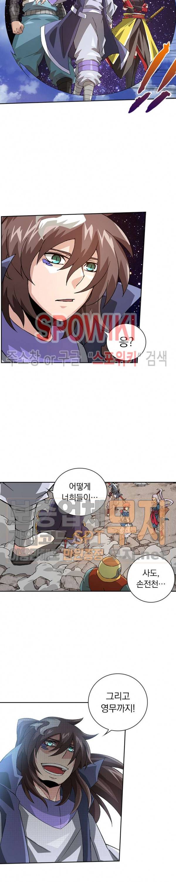 무권 74화 9