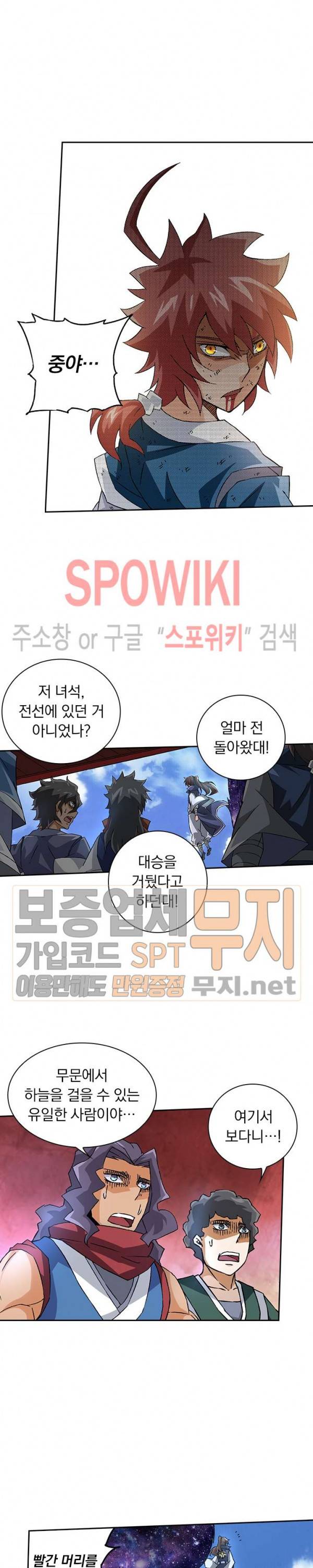 무권 74화 10