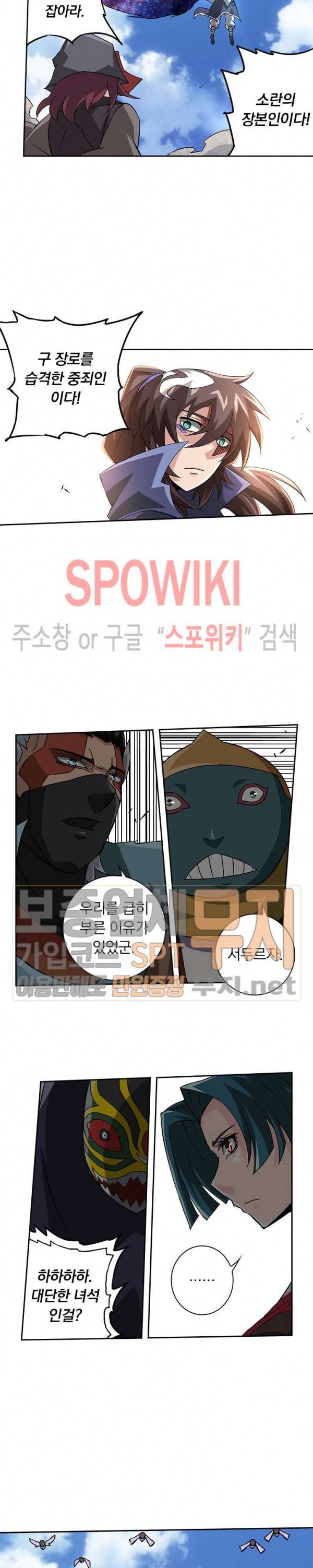 무권 74화 11