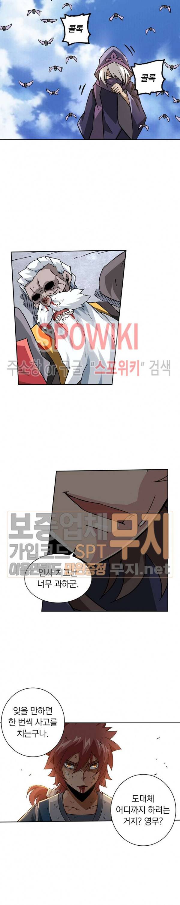 무권 74화 12