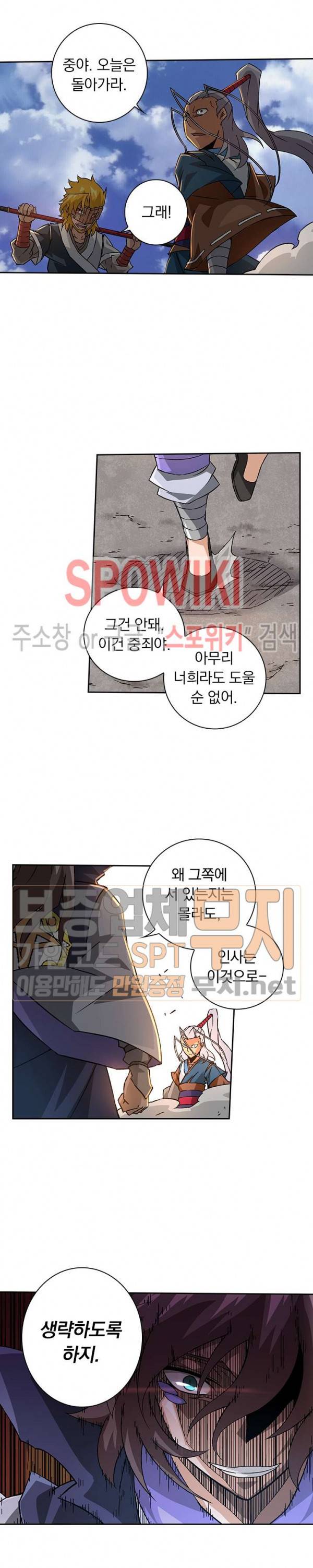 무권 74화 13