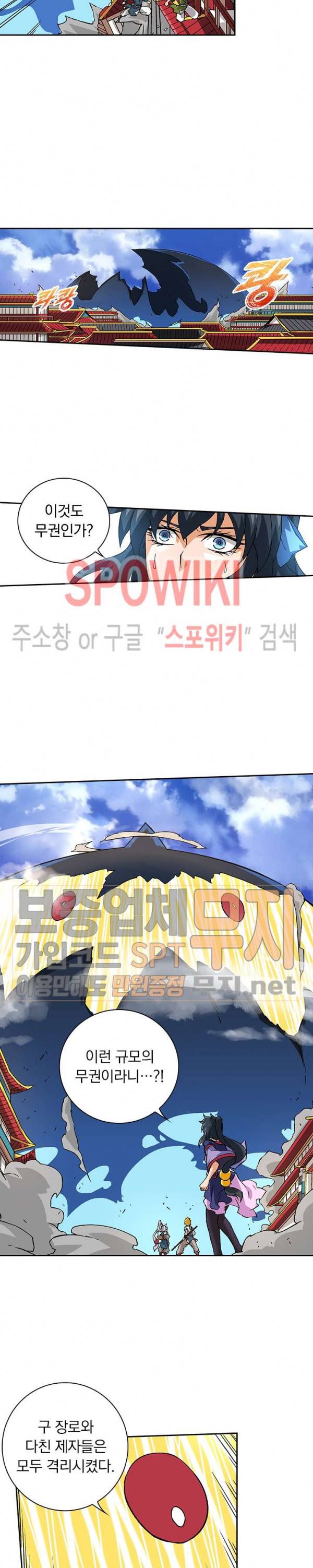 무권 74화 15