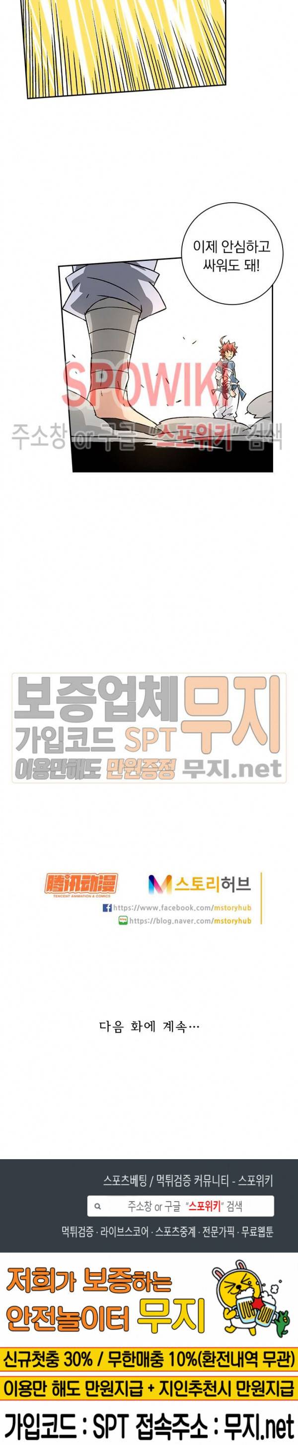 무권 74화 16