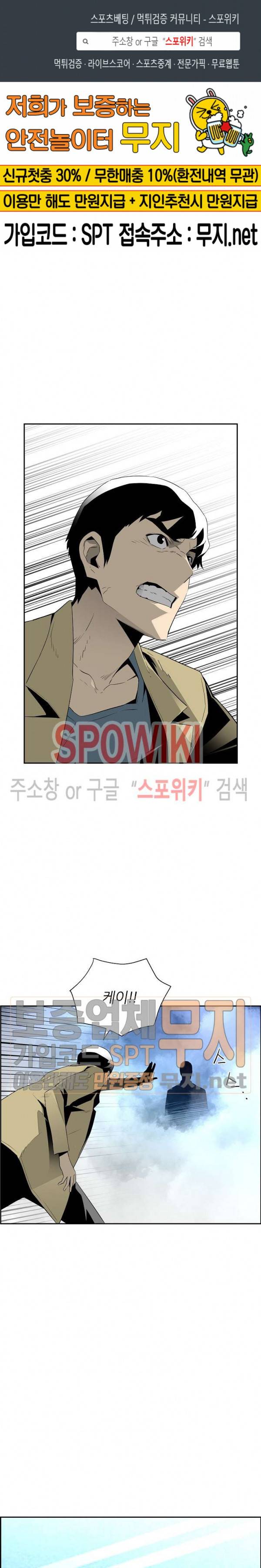 미러게임 31화 1
