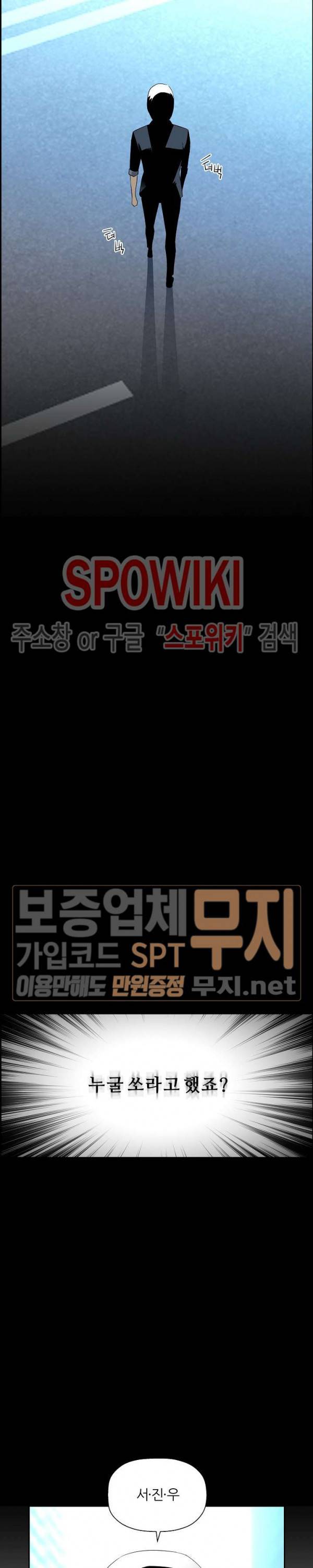 미러게임 31화 2